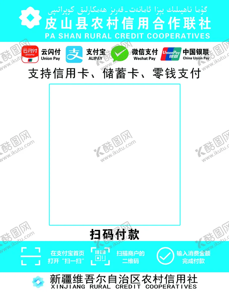编号：62847509221808481560【酷图网】源文件下载-二维码