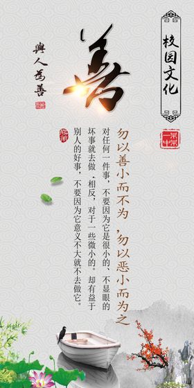 校园文化墙展板展板海报