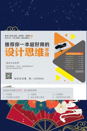 国潮风海报国潮风背景国潮风