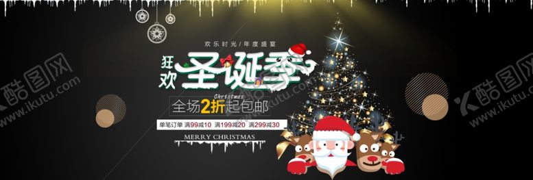 编号：19425309180835321159【酷图网】源文件下载-圣诞