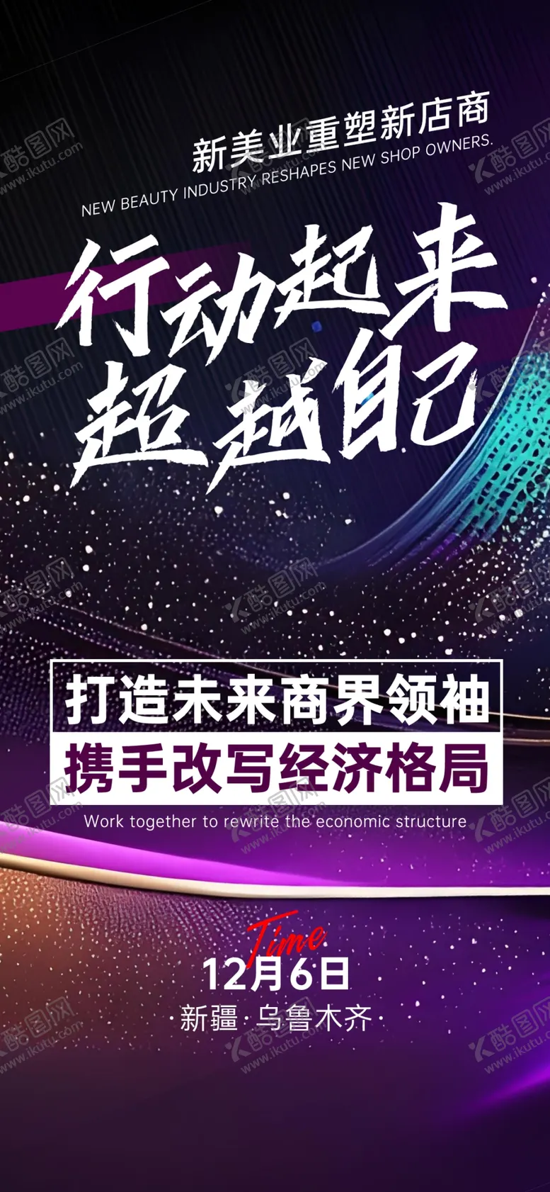 编号：24997503011355025829【酷图网】源文件下载-科技活动展板
