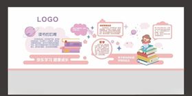 幼儿园文化墙