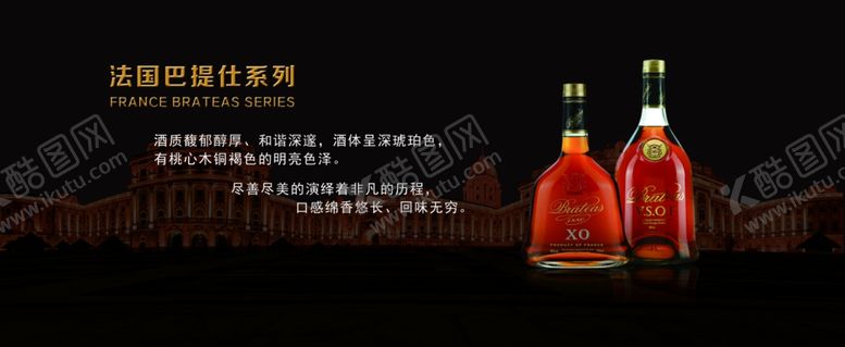 编号：31550509272323375531【酷图网】源文件下载-法国巴提仕