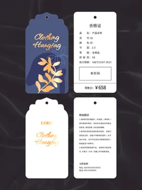 吊牌商品合格证服装创意标签