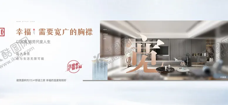 编号：23023302022330283006【酷图网】源文件下载-社区配套海报
