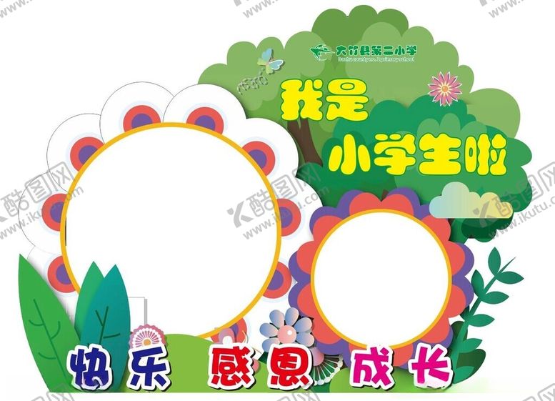 编号：99748102181211482489【酷图网】源文件下载-拍照框