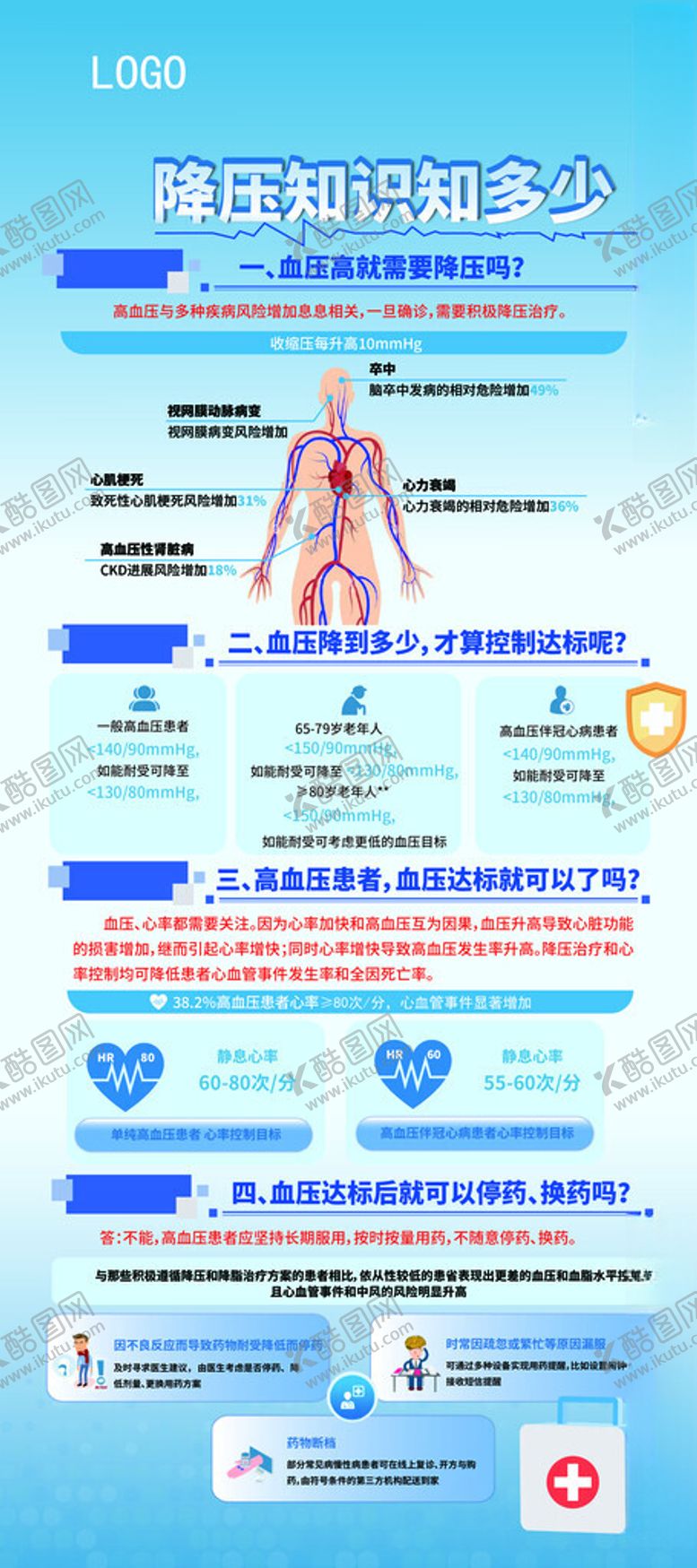 编号：73037911171803403231【酷图网】源文件下载-建筑测绘仪器应用展示