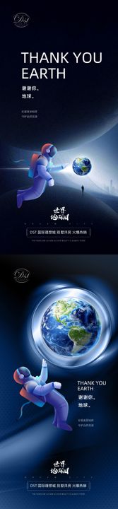 教师节创意系列海报