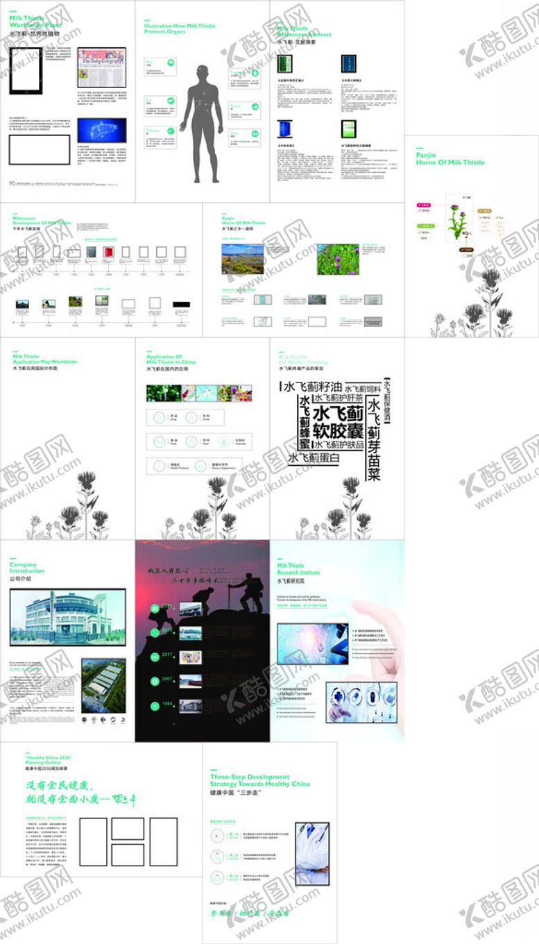 编号：25840210121845428096【酷图网】源文件下载-企业广告
