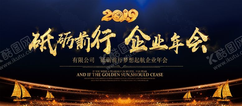 编号：99989610081843483812【酷图网】源文件下载-年会背景板
