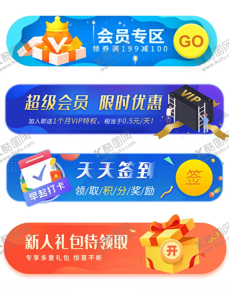 编号：59763212251245483685【酷图网】源文件下载-超级会员标签悬浮窗直播间贴片
