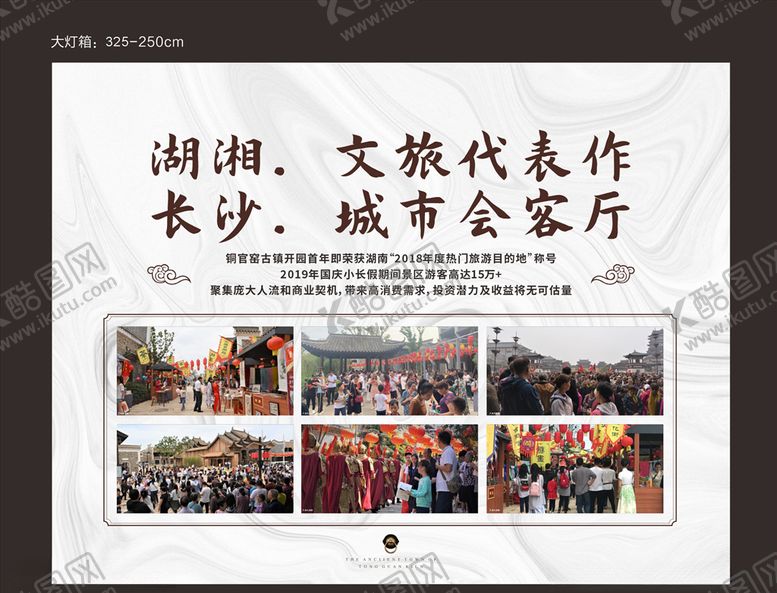 编号：34592503141218339625【酷图网】源文件下载-中式地产灯箱