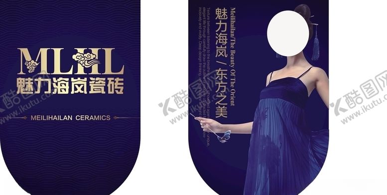 编号：97663409110054257395【酷图网】源文件下载-瓷砖吊旗魅力海岚