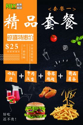 汉堡套餐