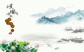 一帆风顺荷花抽象山水情花好月圆