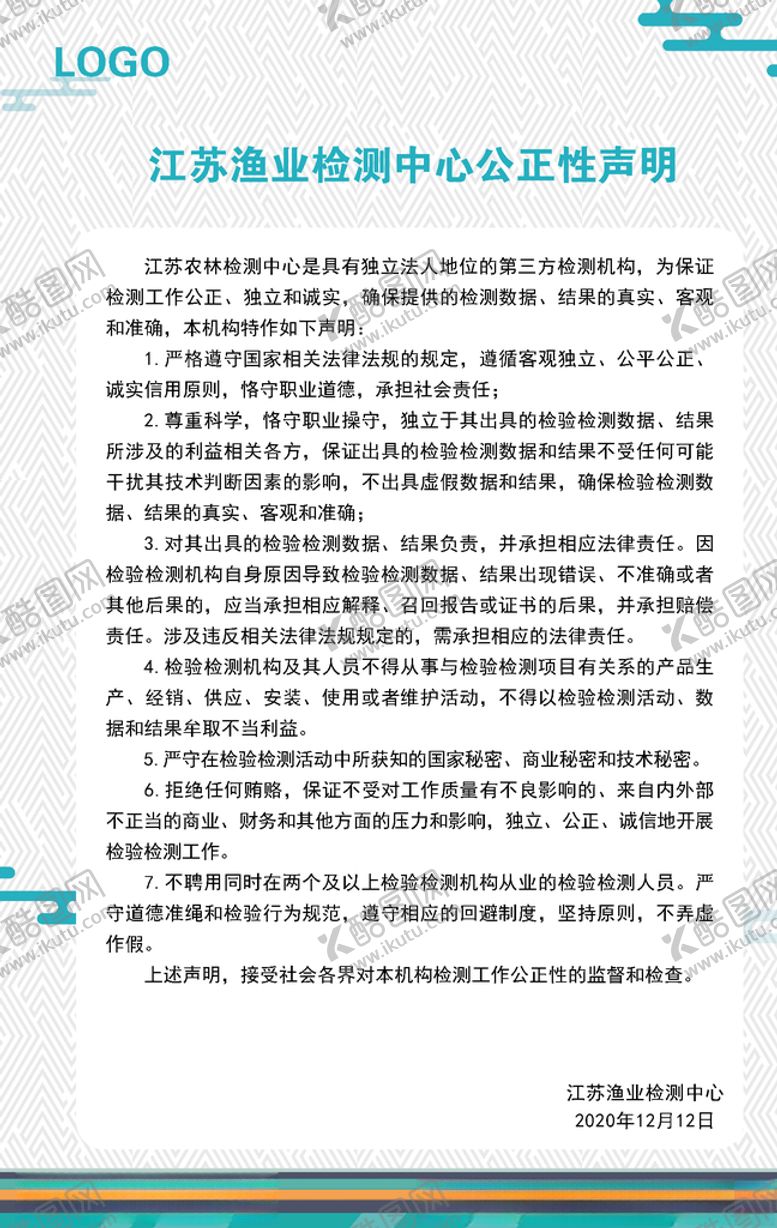 编号：49675405051557199065【酷图网】源文件下载-制度牌