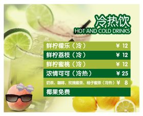 奶茶