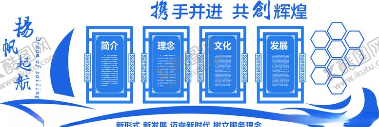 编号：82052707140121073571【酷图网】源文件下载-小区文化墙