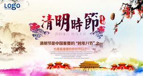 清明展板