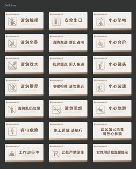 标识牌