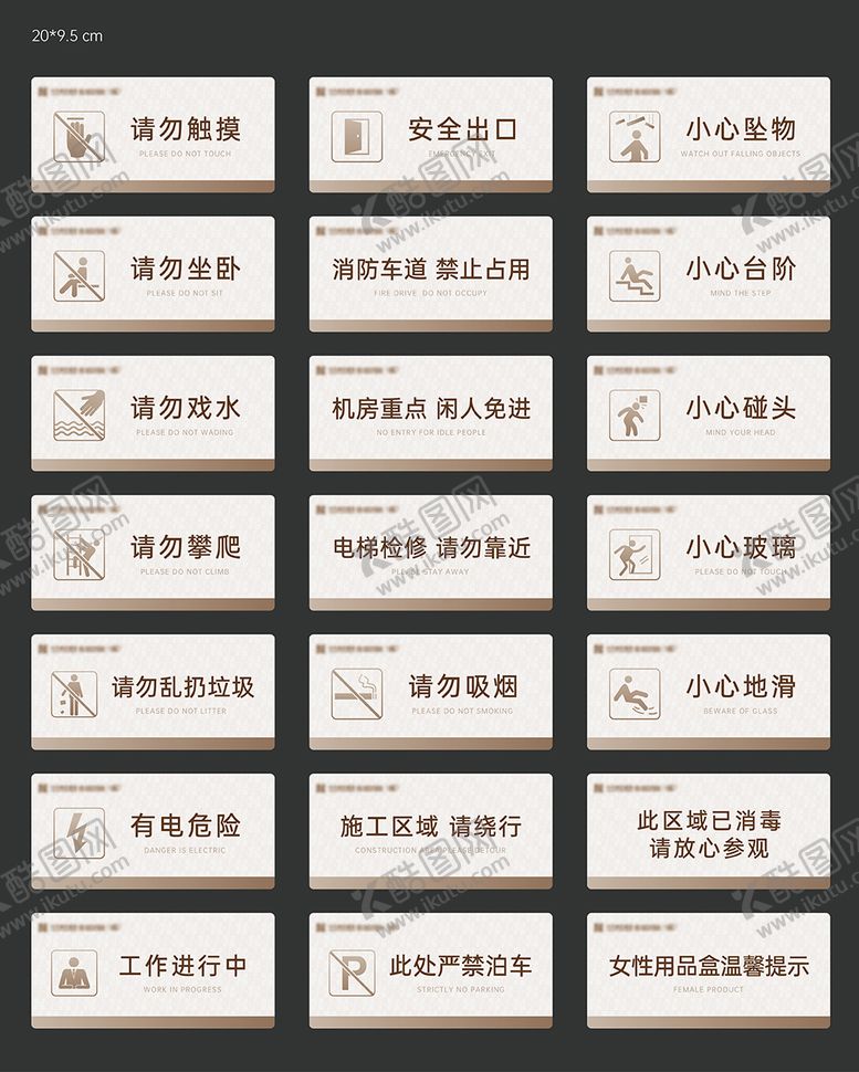 编号：36384405161451391269【酷图网】源文件下载-标识牌