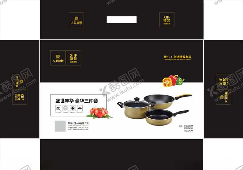 编号：27597409111254185284【酷图网】源文件下载-锅具包装展开图