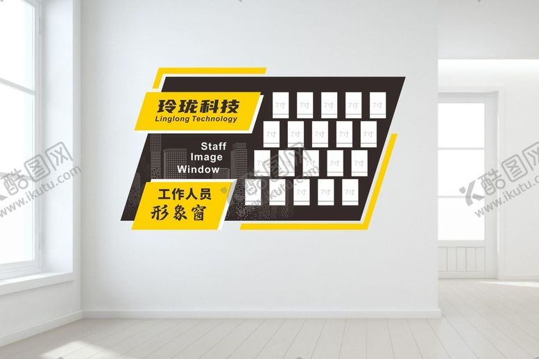 编号：63156010162143457202【酷图网】源文件下载-公司员工照片墙工作人员形象窗