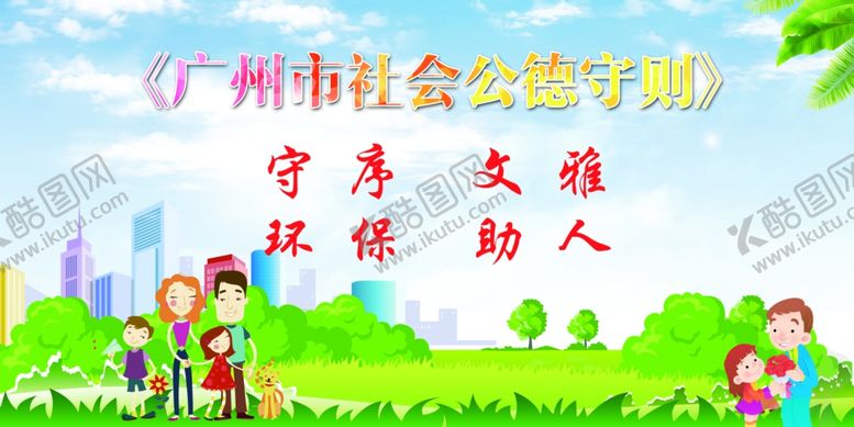 编号：29585309161302049249【酷图网】源文件下载-文明