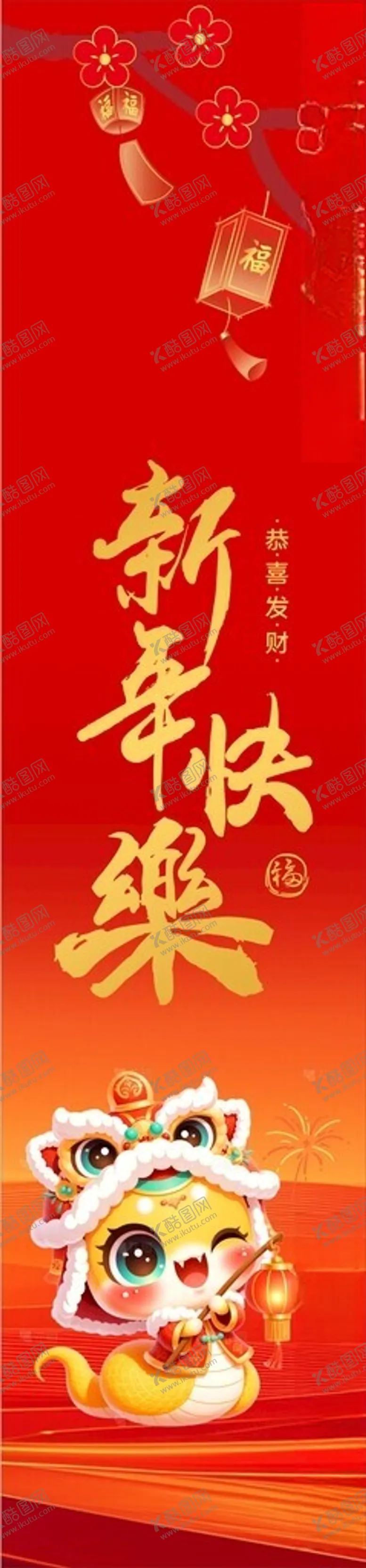 编号：58444802281319339362【酷图网】源文件下载-年会条幅