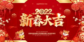 新年大吉