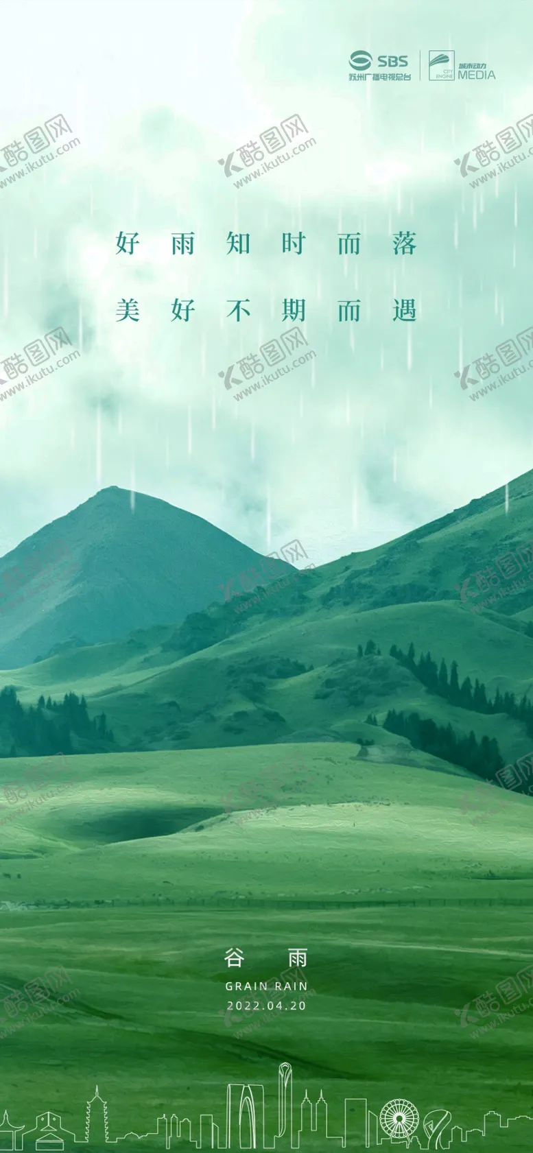 编号：97624809281916492946【酷图网】源文件下载-简约海报