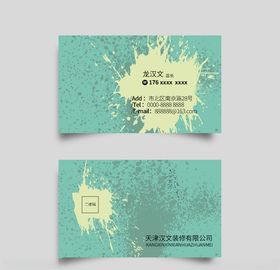 装修名片
