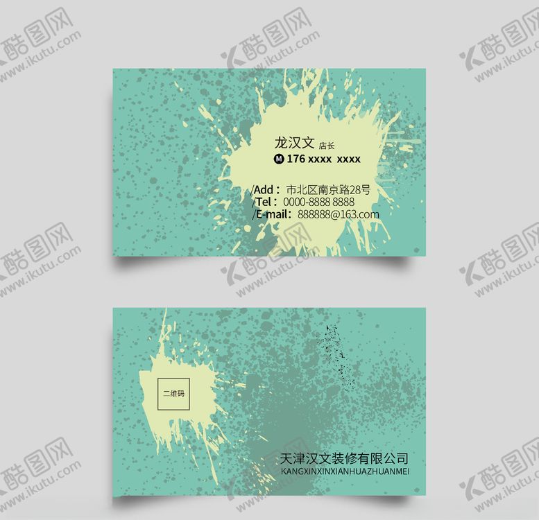 装修名片潢饰建材书法