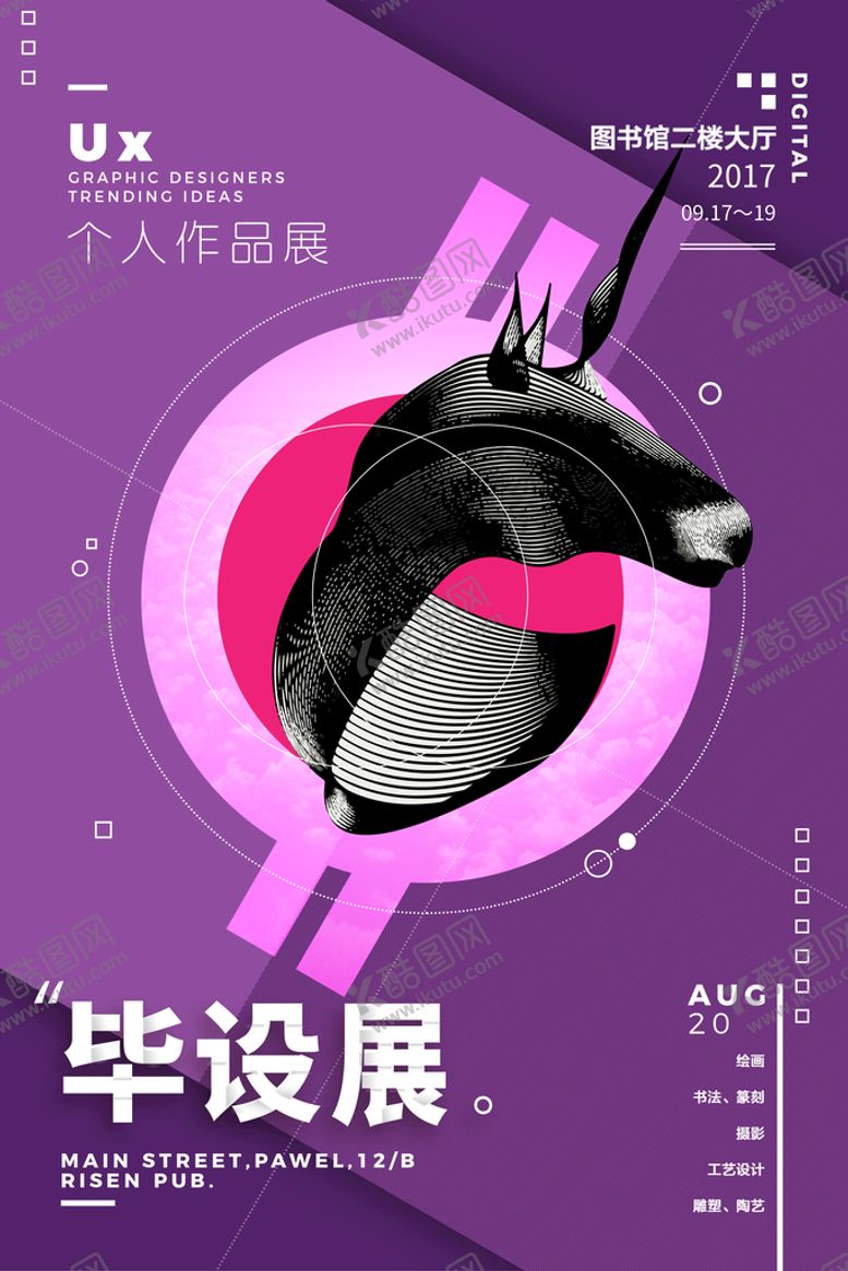 毕业设计展宣传海报生色彩作品中国风作品集环境艺术