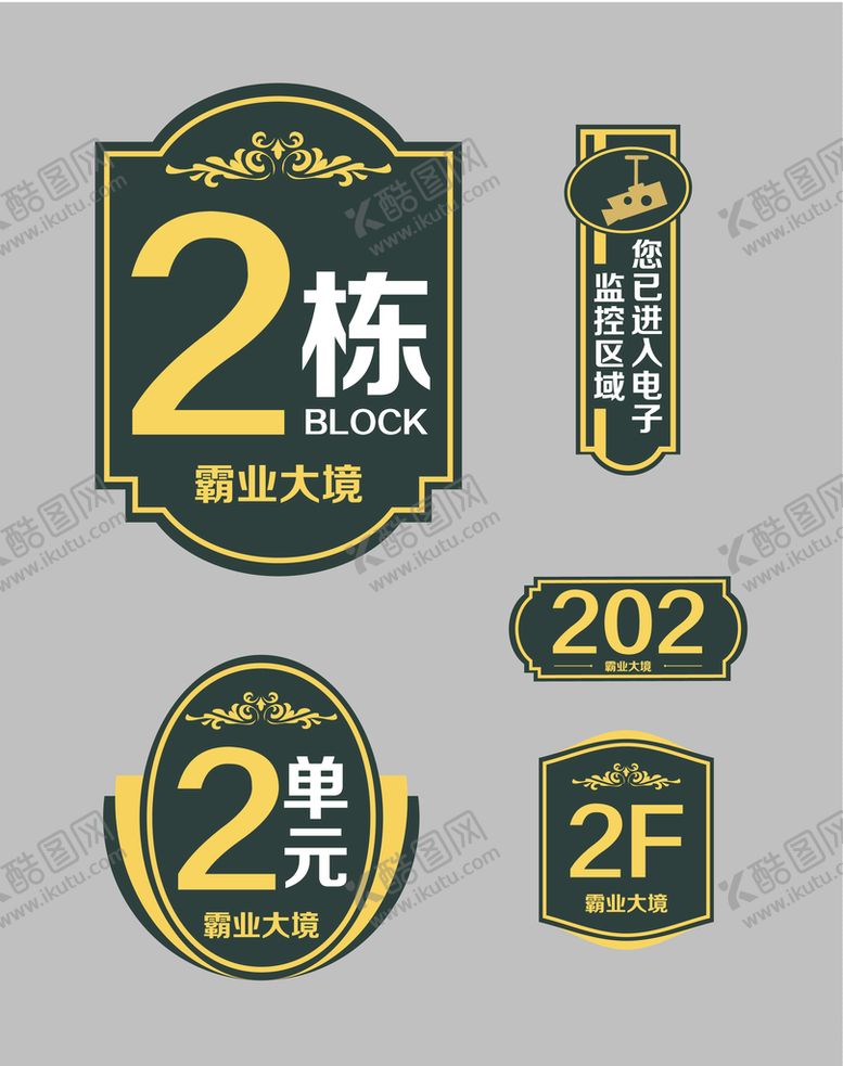 编号：18905610080753575132【酷图网】源文件下载-楼牌号