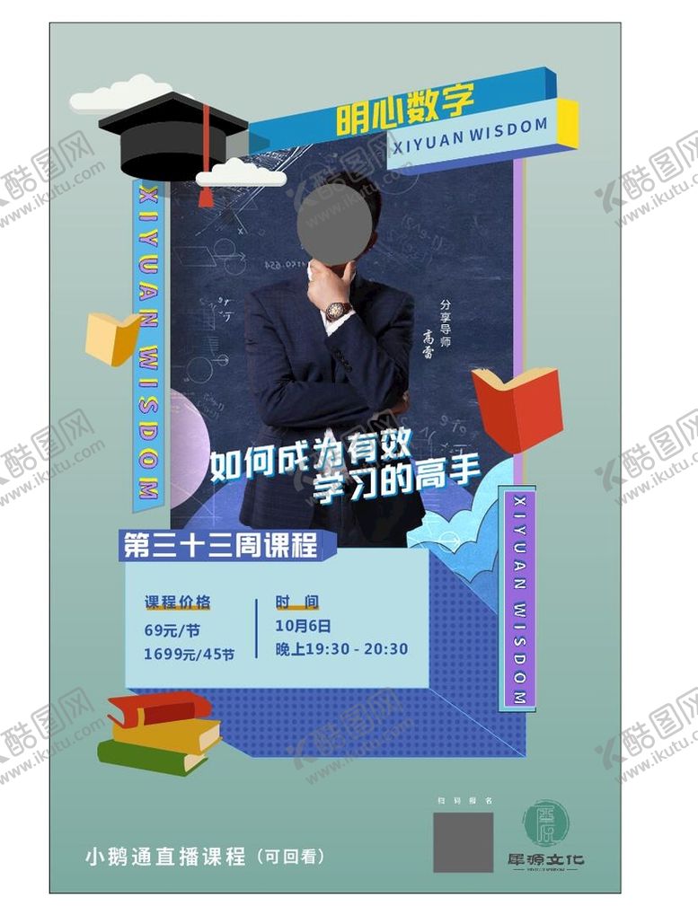 编号：65524401151429379958【酷图网】源文件下载-线上直播