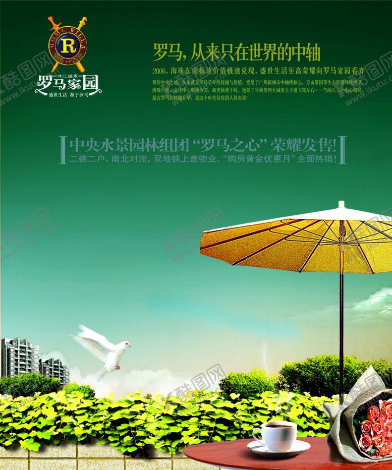 编号：75582510271210029748【酷图网】源文件下载-房地产海报