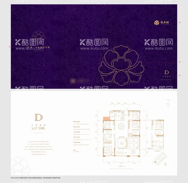 编号：97946611142029453451【酷图网】源文件下载-户型折页