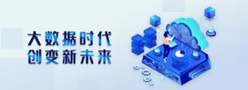 科技banner