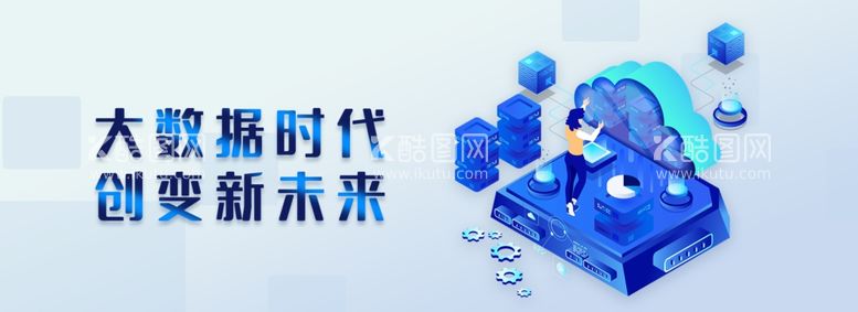 编号：64380611291826228872【酷图网】源文件下载-科技banner