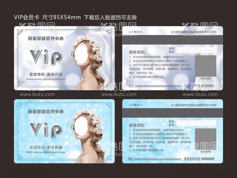 编号：71889912021618007762【酷图网】源文件下载-VIP会员卡银卡