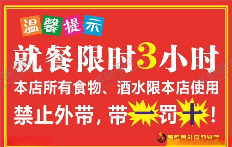 编号：53869510030843276483【酷图网】源文件下载-温馨提示