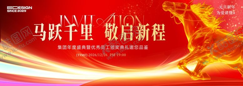 编号：21784604050426157564【酷图网】源文件下载-红金会议