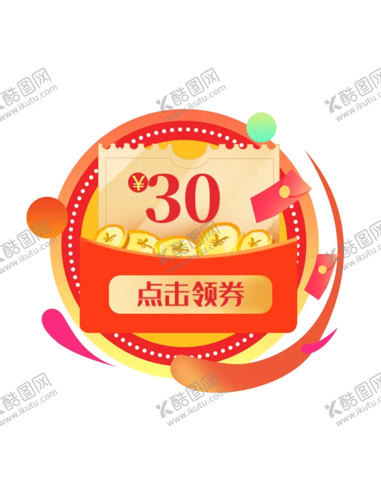 编号：39547704091714505431【酷图网】源文件下载-淘宝直播优惠券弹窗