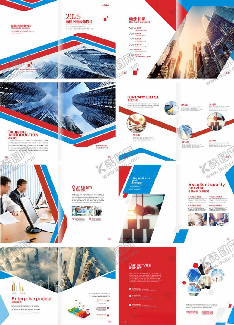 编号：94091504201348592393【酷图网】源文件下载-企业画册
