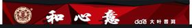 高端门头