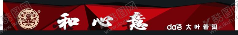 高端门头logo茶庄立体