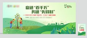 植树节活动背景