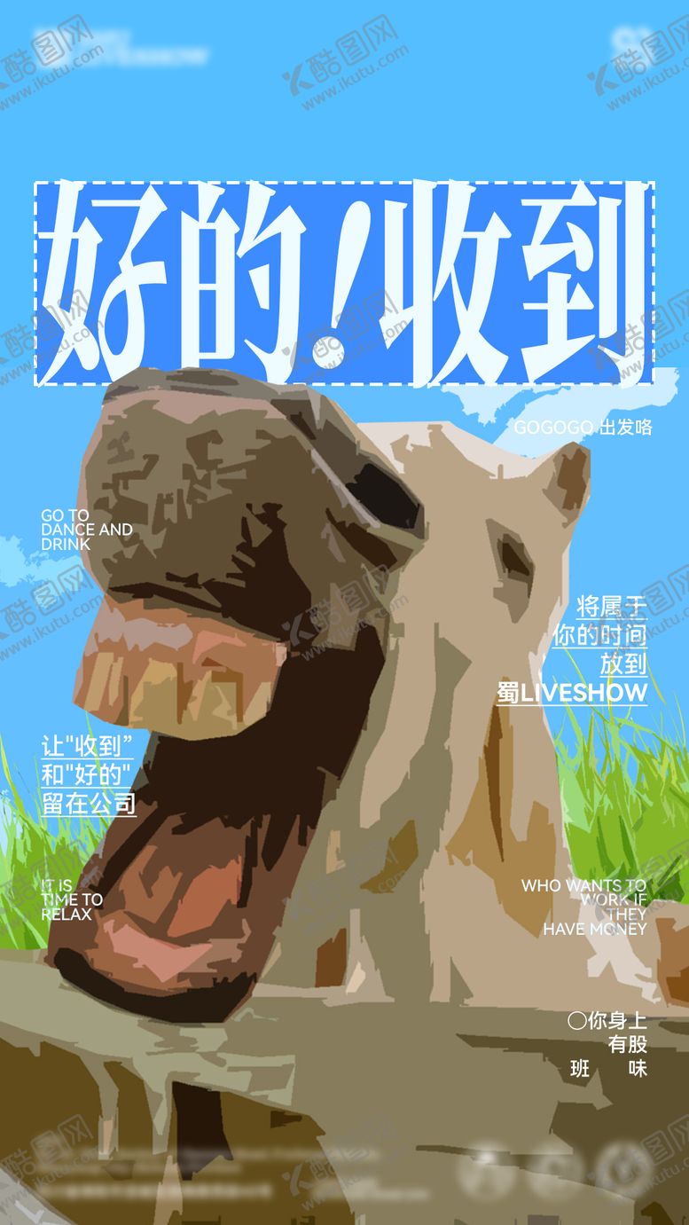 编号：72257705221940233693【酷图网】源文件下载-牛马