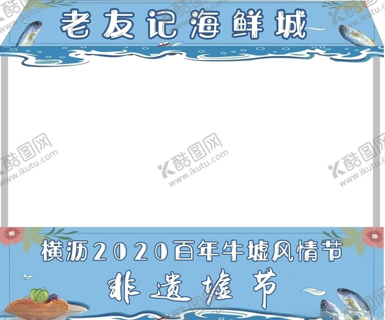 编号：43811904222104484618【酷图网】源文件下载-美食